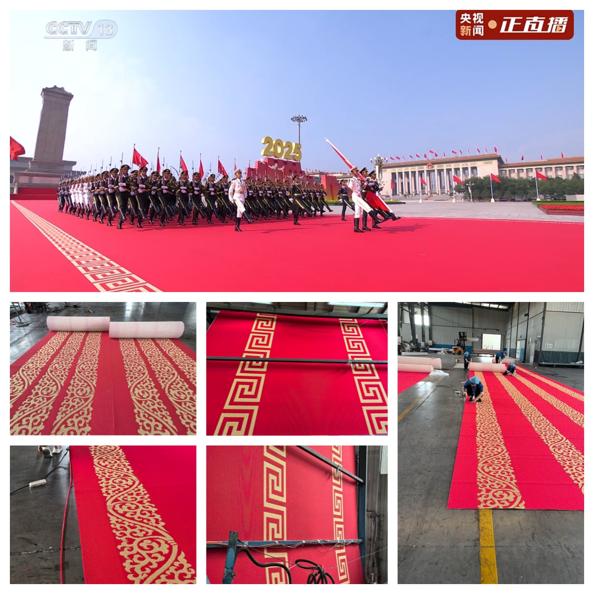 The Red Carpet Paved on 2025 September 3rd China Grand Parade